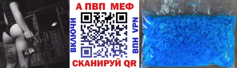 Alpha PVP Crystall  Купить закладки  Курлово 
