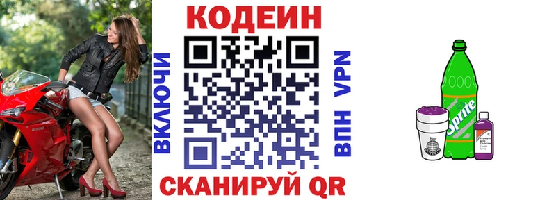 Купить где Курлово Кодеиновый сироп Lean Purple Drank