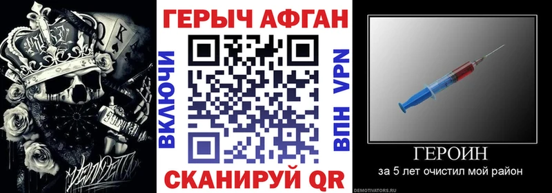 ГЕРОИН гречка Курлово