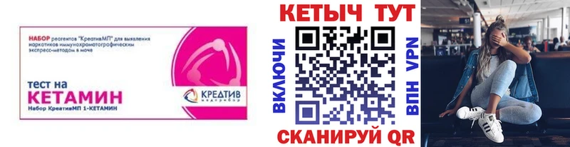 Купить где  Курлово  КЕТАМИН VHQ 