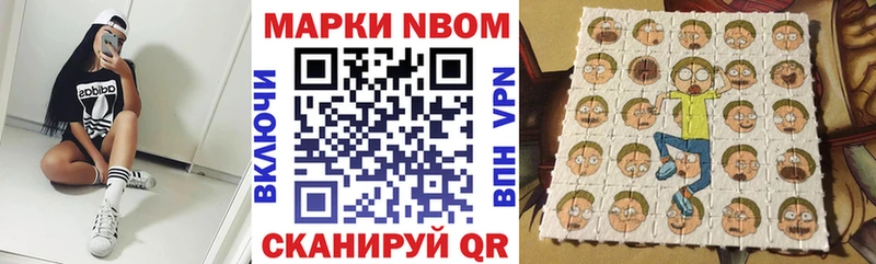 Купить  Курлово  Марки N-bome 1,8мг 
